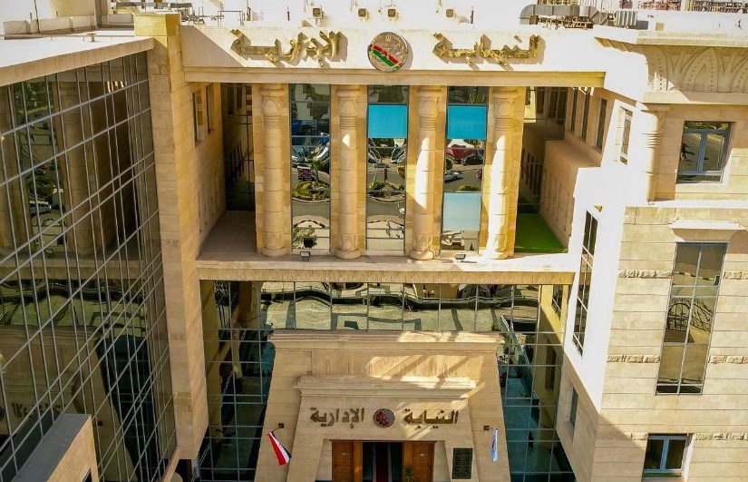 النيابة الإدارية