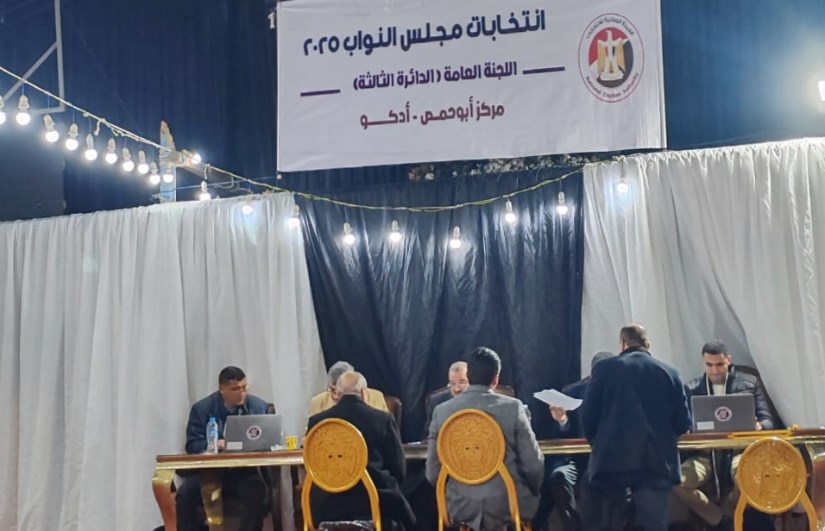 اللجنة العامة المشرفة على انتخابات دائرة أبو حمص 