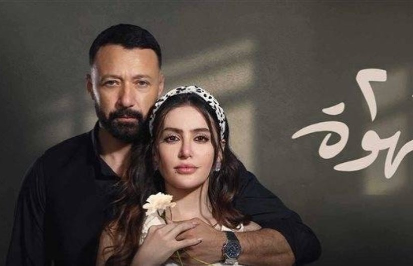 مسلسل 2 قهوة 