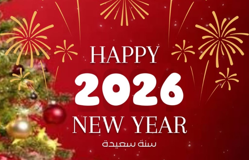 احتفالات رأس السنة 