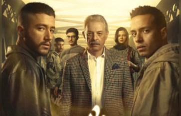 مسلسل ولاد الشمس