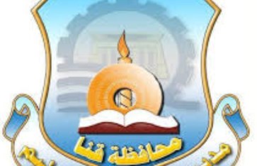 مديرية التربية والتعليم بقنا