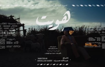 كلمات أغنية هويت لـ مسار إجباري