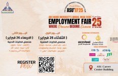 الملتقى التوظيفي الملتقى التوظيفي