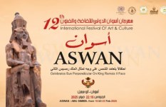 مهرجان أسوان الدولي