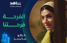 أغنية الفرحة فرحتنا من مسلسل 80 باكو