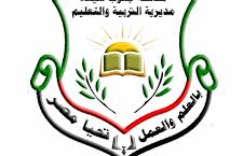 مديرية التربية والتعليم جنوب سيناء مديرية التربية والتعليم جنوب سيناء