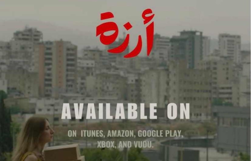 فيلم "أرزة" على 5 منصات عالمية