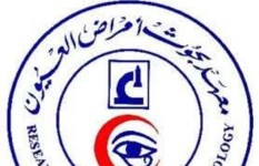 معهد بحوث أمراض العيون 