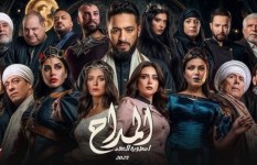 مسلسل المداح 5