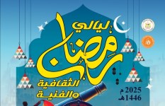 برامج ثقافية وفنية 