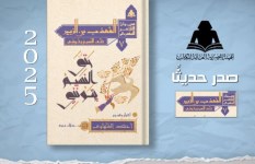 كتاب المهذب بن الزبير