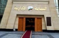 النيابة الإدارية النيابة الإدارية