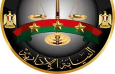 النيابة الإدارية