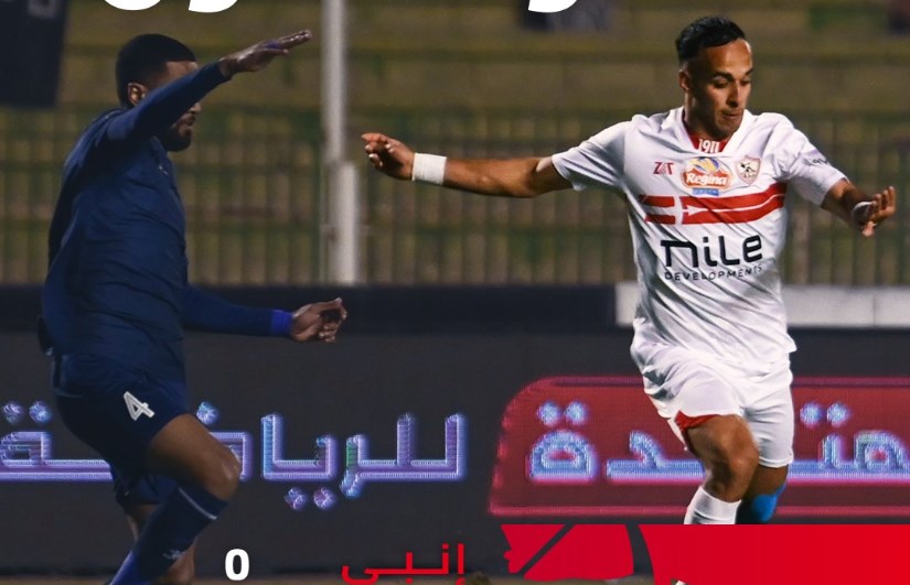 الزمالك و إنبي 