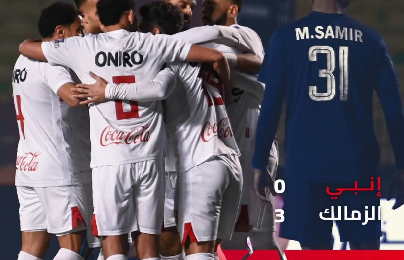 الزمالك 