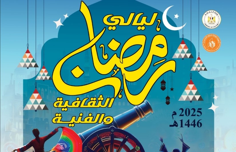 ليالي رمضان 