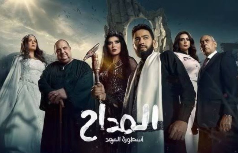 مسلسل المداح 5