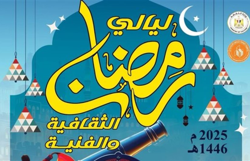 ليالي رمضان 