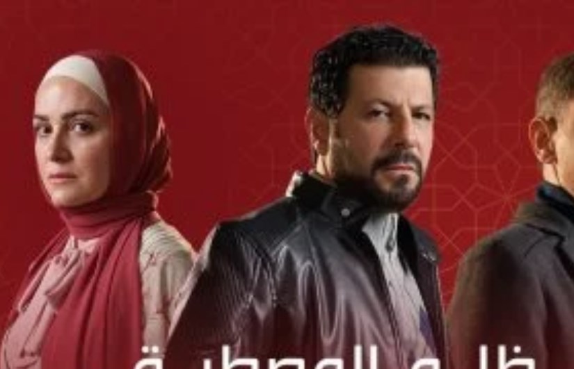 مسلسل "ظلم المصطبة