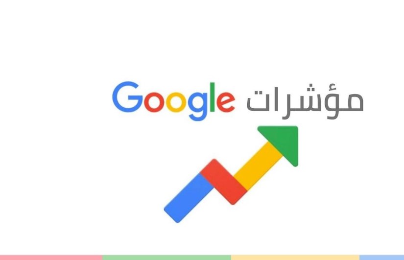 ترند جوجل 