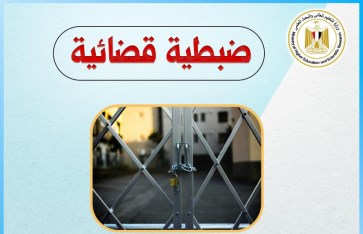 ضبطية قضائية ضبطية قضائية