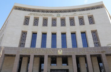 وزارة التربية والتعليم  وزارة التربية والتعليم