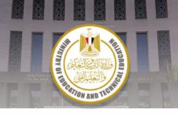 وزارة التربية والتعليم  وزارة التربية والتعليم