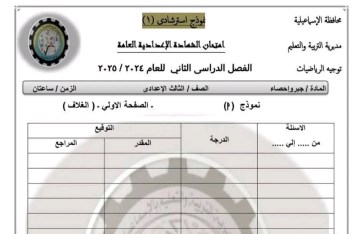 النماذج الاسترشادية  النماذج الاسترشادية