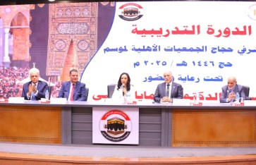 حج الجمعيات الأهلية 2025 حج الجمعيات الأهلية 2025