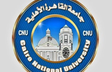 جامعة القاهرة الأهلية  جامعة القاهرة الأهلية