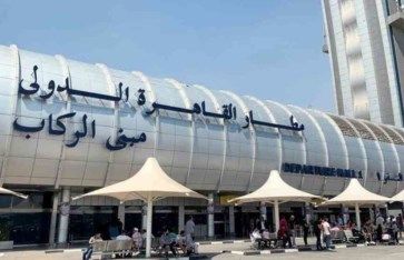 مطار القاهرة الدولي  مطار القاهرة الدولي