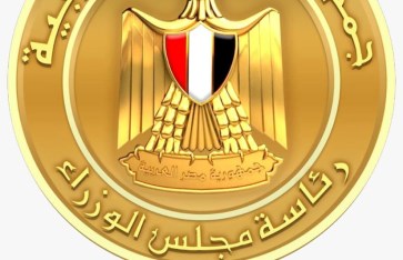 رئاسة مجلس الوزراء 