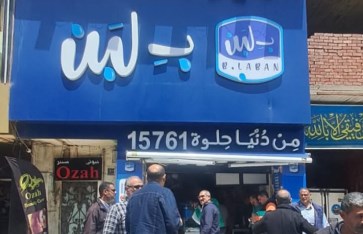 غلق محلات بلبن  غلق محلات بلبن