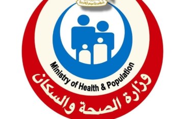 وزارة الصحة والسكان وزارة الصحة والسكان