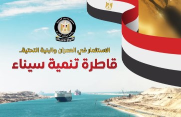 جهود الدولة المصرية في تطوير سيناء  جهود الدولة المصرية في تطوير سيناء