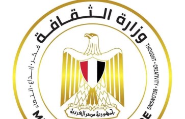 وزارة الثقافة  وزارة الثقافة