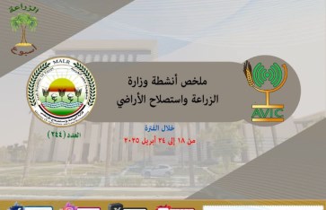 أنشطة وزارة الزراعة  أنشطة وزارة الزراعة