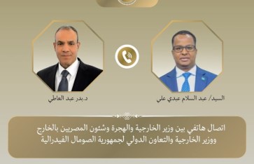 وزير الخارجية ونظيره الصومالي وزير الخارجية ونظيره الصومالي