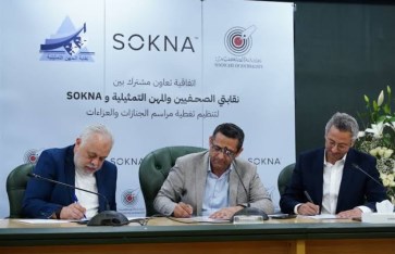 صورة من الحدث  صورة من الحدث