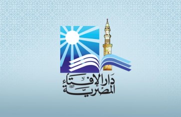 دار الإفتاء المصرية دار الإفتاء المصرية