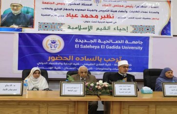 مفتي الجمهورية خلال الندوة مفتي الجمهورية خلال الندوة