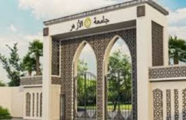 جامعة الازهر