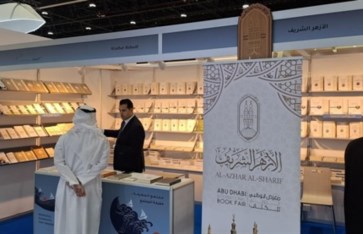 جناح الأزهر 