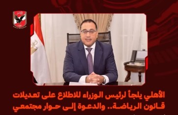 الأهلي  الأهلي