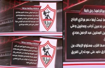 الزمالك  الزمالك