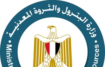 وزارة البترول 