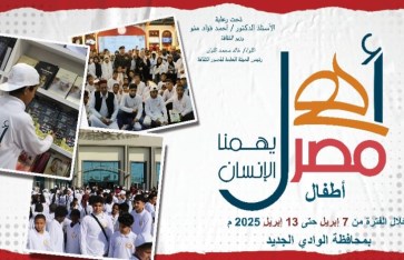 مشروع أهل مصر مشروع أهل مصر