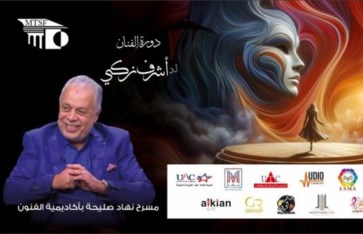 مهرجان الفضاءات المسرحية المتعددة  مهرجان الفضاءات المسرحية المتعددة