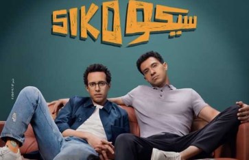 فيلم سيكو سيكو